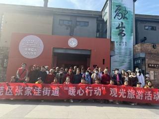 【社会主义核心价值观“五个融入”】重阳暖心 温情同行——济南市莱芜区张家洼街道计生协开展“暖心行动”观光旅游活动