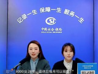 茅箭区社保干部做客市社保局直播间解读养老政策
