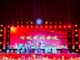 山东信息职业技术学院举办2025年迎新晚会
