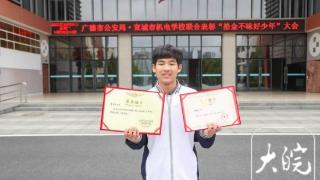 广德一学生拾金不昧，民警上门表扬！