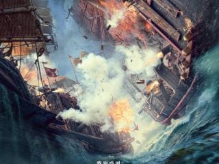 长影电影《澎湖海战》官宣