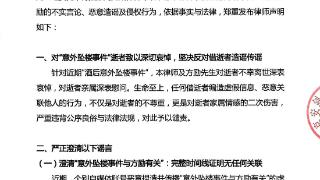 知名导演方励发律师声明回应涉于朦胧坠楼案等传言:不实言论、恶意造谣(图1)
