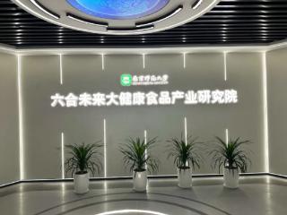 青春华章丨江苏南京：集聚食品生产企业超百家，院士领衔的研究院落地运营