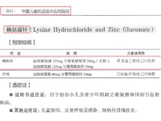 补锌产品如何选择？最新评测结果公布