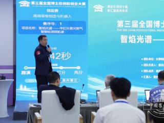 十二年磨一剑!以“红外之眼”实现科研成果服务民生