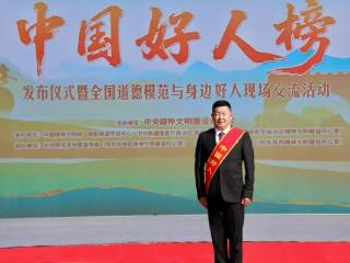 从“水稻大王”到“公益达人” 王志刚用行动诠释“中国好人”担当