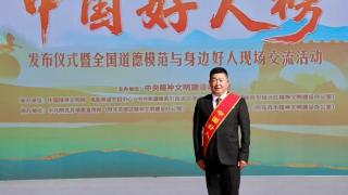 从“水稻大王”到“公益达人” 王志刚用行动诠释“中国好人”担当(图1)