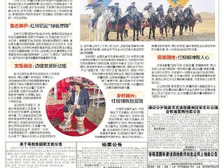 红柳映金秋 边疆展新颜（图）