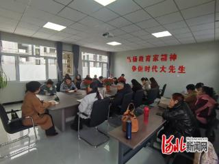 元氏县组织心理健康教育教师开展连片教研活动