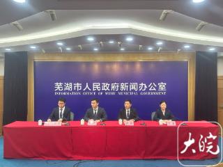 芜湖发布惠民殡葬新政 扩范围优流程减负担