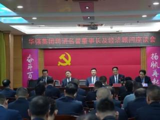 王顺银职务履新，老骥伏枥有担当！山东华强集团“青蓝接力”搏击商海书写新篇章