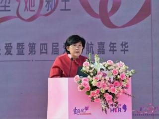 聚焦乳腺癌患者关爱，“健康有她，重塑她新生”第四届爱携航嘉年华温暖启程