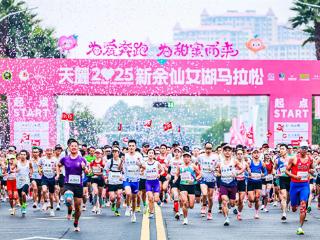 新余仙女湖马拉松三破赛会纪录，爱情马拉松品牌闪亮江西