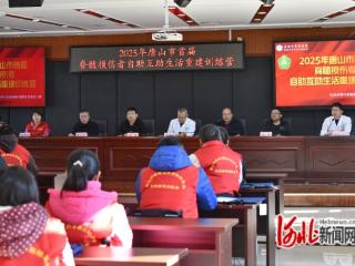 唐山市首届“脊髓损伤者自助互助生活重建训练营”在迁安开营