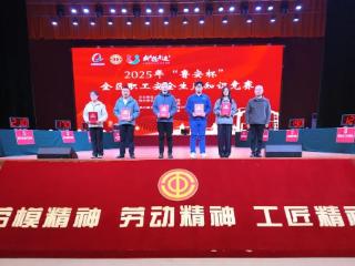 城发集团在2025年“鲁安杯”安全生产知识竞赛中荣获三等奖