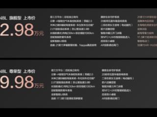 29.98万元起！腾势N8L正式上市，以“五心三感”打造“美好出行家”