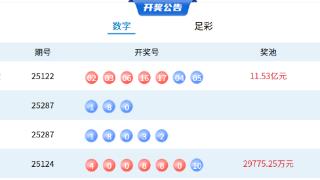 10月28日体彩中奖号码 10月28日体彩中奖号码