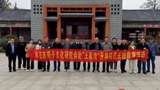 枣庄市荀子文化研讨会在山亭举行