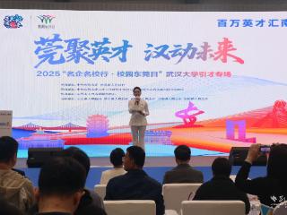 东莞武汉“双城联动” 4000+优质岗位直通武汉学子