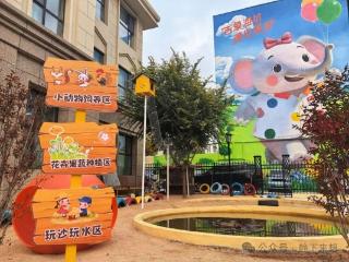 星愿里，星宝的一天