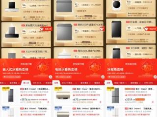 双11家电还没选好？跟着京东榜单买，闭眼入不踩雷