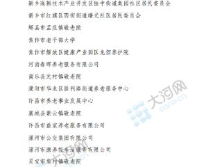 全国表彰！河南72个集体115名个人上榜