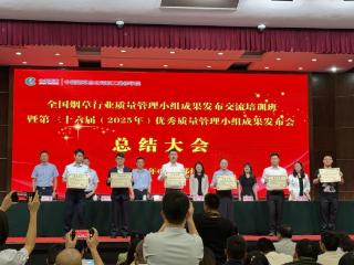 匠心铸器破难题 锐意创新启新程 ——记山东中烟青岛卷烟厂制丝车间“伯乐”QC小组