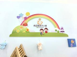 向阳花开 共育未来 济南市历下区第一实验幼儿园“向日葵亲子小屋”活动纪实
