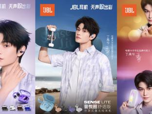 「禹」众不同，天声敢出彩 JBL携手丁禹兮共赴超「响」见你音乐派对