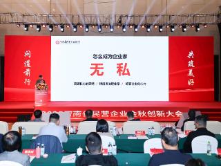 标杆引领 2025年河南省“美好企业”建设迈入新阶段