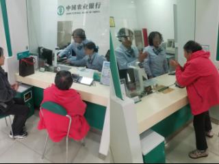 农行泰山支行：坚守金融为民初心，为客户排忧解难