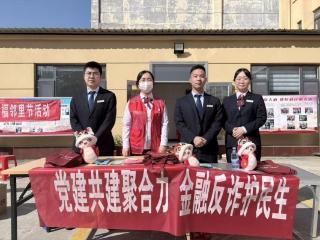 莱芜农商银行营业部：党建共建聚合力 金融服务暖民心