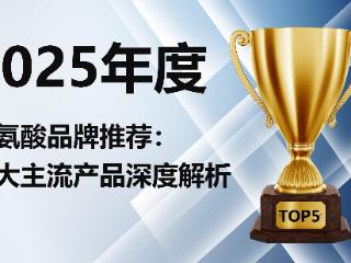 2025年茶氨酸品牌推荐：五大主流产品深度解析，科学助眠无依赖
