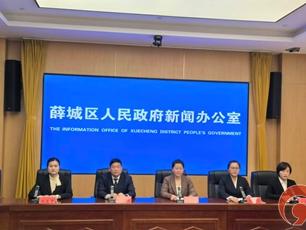 枣庄市薛城区召开“学有优教”专场发布会 多举措构建优质基础教育生态