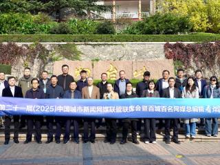 赞！赞！赞！全国网媒总编：让“仙境海岸”被更多人看得见、记得住