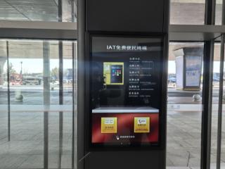 长春机场完成多媒体电话全面升级检修，助力旅客顺畅出行