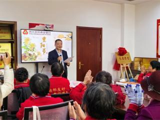 博兴农商银行组织开展“银龄安康，温情守护”重阳节活动