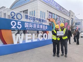 山东移动滨州分公司以5G-A智网护航国际厨具节，铸就“零死角”通信新标杆