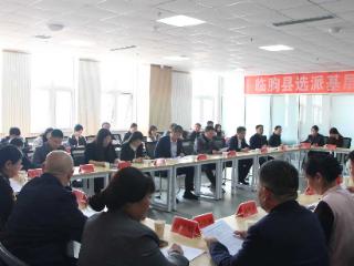 潍坊临朐县全面启动基层文化建设指导员试点工作