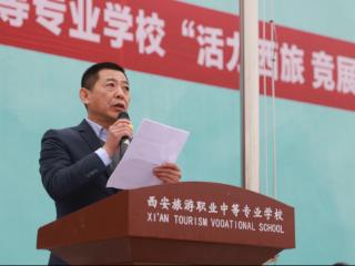 舞动青春，舞韵秦风，西安旅游职专运动会超燃开幕