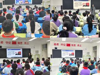 莒南县第二小学开展预防网络诈骗专题教育活动