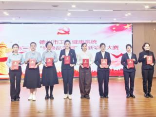 党建创新结硕果 品牌赋能树标杆——德州市第七人民医院党建品管圈项目喜获市级二等奖