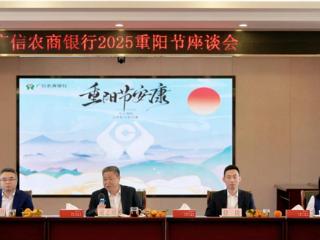 广信农商银行开展“庆重阳”敬老活动