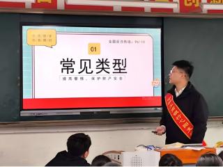 工行弋阳支行反诈宣讲走进弋阳县第一小学