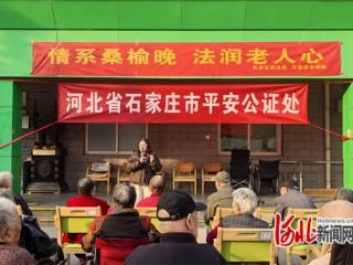 石家庄市长安区：情系桑榆晚 法润老人心