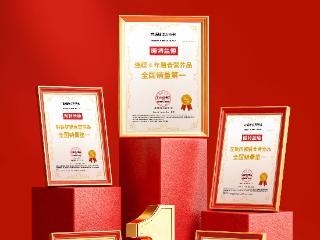 连续4年全国销量第一！诺特兰德斩获五大权威市场地位声明