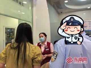 守护“钱袋子”！兴业银行龙岩分行成功堵截一起境外汇款诈骗