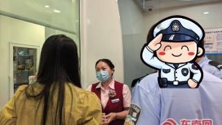 守护“钱袋子”!兴业银行龙岩分行成功堵截一起境外汇款诈骗(图1)