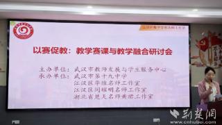 数学教研谱新篇!江汉区中小学共享赛课智慧(图1)