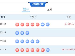 10月30日体彩中奖号码